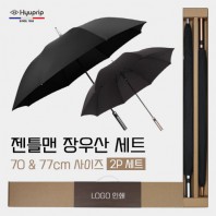 협립 77 특대 고밀도 300T 튼튼한 자동골프우산 +협립 70 고밀도(300T) 튼튼한 자동 골프우산-세트