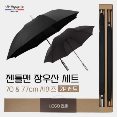 협립 77 특대 고밀도 300T 튼튼한 자동골프우산 +협립 70 고밀도(300T) 튼튼한 자동 골프우산-세트