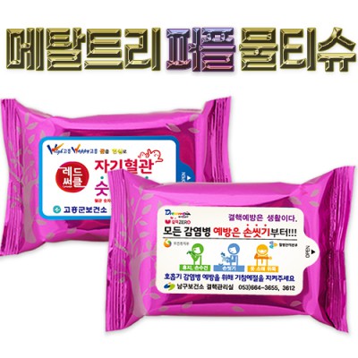 메탈트리 퍼플 물티슈 (25/30매)