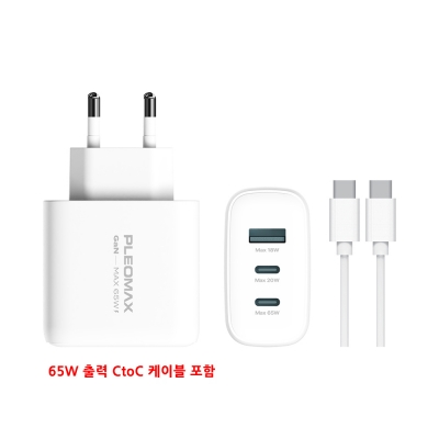 플레오맥스 65W GAN PD 고속 충전기 PMQC-GAN65CT_케이블 포함