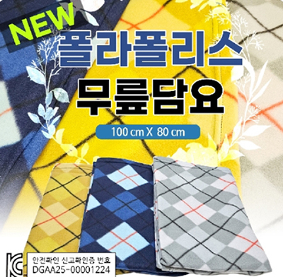 25년 뉴 3색 체크무릎담요
