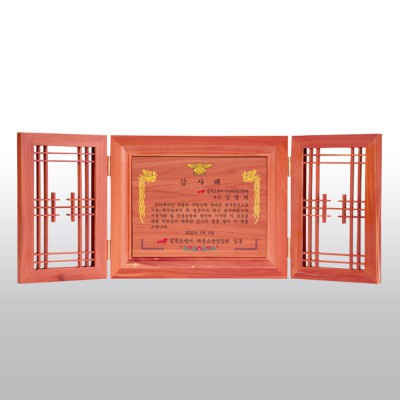 감사 송공 퇴임 공로 손조각 문살 고전패 HD03-1
