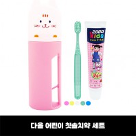 다올 어린이 치약칫솔 세트/유아,키즈