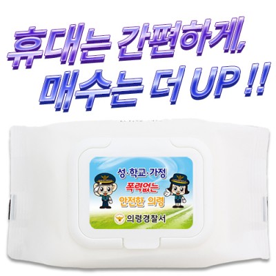 무광화이트 캡형 물티슈 (35/40매)