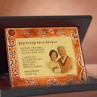 [지앤지] 통가죽 순금 상패 (십장생-무병장수)