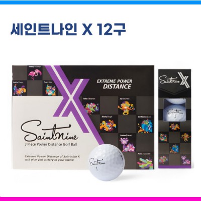 세인트나인 X 12구 (3pc) 비거리 전용 골프공