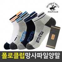 폴로클럽 통파일 망사 단목 스포츠양말(남)