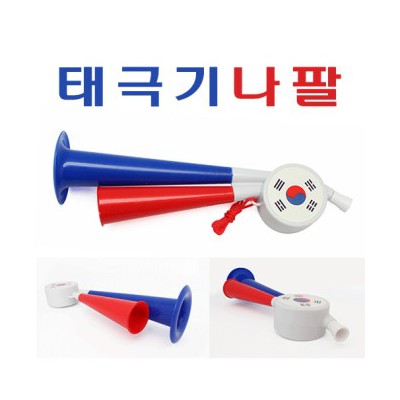 태극기나팔(태극마크)