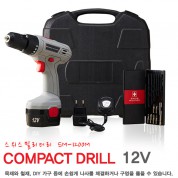 [스위스밀리터리] 12V 충전식 전동드릴 (일반형)