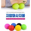 마사지볼 지압 안마볼 1 + 사은품 실리콘 텀블러, 땅콩볼마사지 다양 스트레칭 지압볼 마사지기 건강용품 사은품 답례품 기념품 선물용