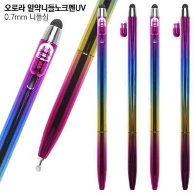 오로라 알약니들노크펜UV