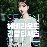 헤비 라운드 긴팔 티셔츠 XS~3XL