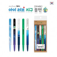 아이러브지구 볼펜 (5P)