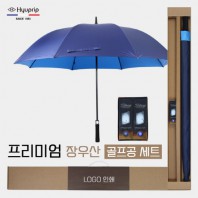 협립75 안전버튼 컬러암막 고밀도 골프우산 +타이틀리스트 골프공-세트