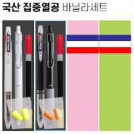 국산 집중 열공 바닐라세트