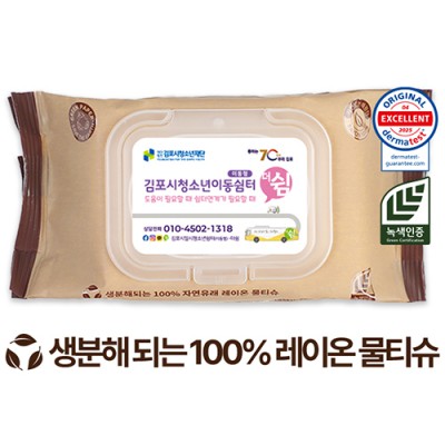 에코닉 생분해 브라운 투명 캡형 물티슈 40g (35/40매)