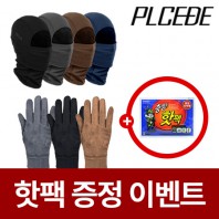 [핫팩증정] 벨벳바라클라바+ 스웨이드 터치 장갑 2종세트