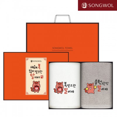 송월타올 2026 신년 붉은 말이야(150g) 자수 2P세트