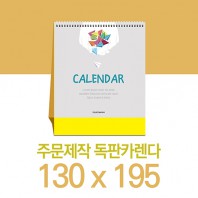 독판카렌다 스노우지(삼각대130*195mm)(1)