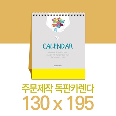 독판카렌다 스노우지(삼각대130*195mm)(1)