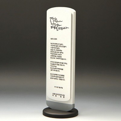 재직 공로 장기 근속 퇴직상패 E7012