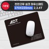 천연고무 실크마우스패드(270×220mm) 2T/3T/4T