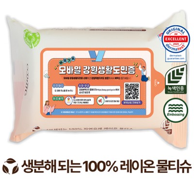 에코닉 생분해 그린 물티슈 60g (15/20매)