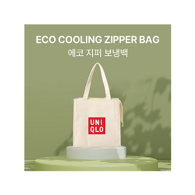 에코 지퍼 보온/보냉백 (250x145x250x145mm)
