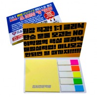 수첩형 점착메모지 (포스트잇) (대-019)