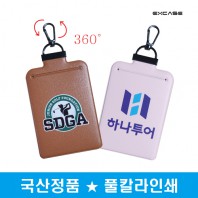 엑스케이스 국산 정품 정보 보호 시크릿 가죽 골프 네임택(풀갈라 인쇄)