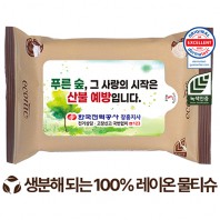에코닉 생분해 브라운 물티슈 40g (10/15/20매)