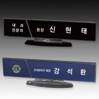 크리스탈 명패 S8-203-2 / S8-204-2