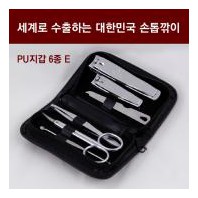 세계로 수출하는 대한민국 손톱깎이 - PU지갑 6종E 세트