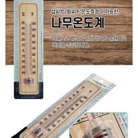 온습도계 온도계 습도계 선물 사은품, 단체 행사 기념품, 온도 기프트 세트 선물
