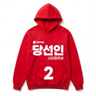 국민의 힘 선거 후드티 (인쇄포함)