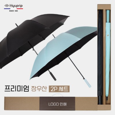 협립 80 암막블랙 엑설런트 자동골프우산 +협립70 카본 암막 울트라고밀도 골프우산-세트