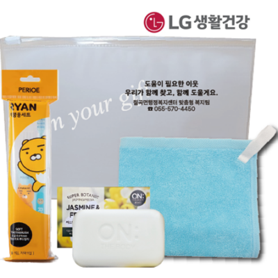 스위트홈세트4호 (카카오양치세트+LG온더바디비누1개+국산1등급핸드타올1개)3종(지퍼백)