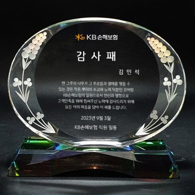 퇴직 감사 공로 송공 위촉패 : ART023