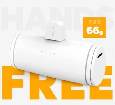 보조배터리 도킹배터리 2in1 도킹형배터리 실용적인 배터리 알뜰형배터리 d045