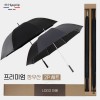 협립70 늄스프링 암막 울트라고밀도 골프우산 +협립 75 카본 무광 리더스 인쇄용 우산-세트