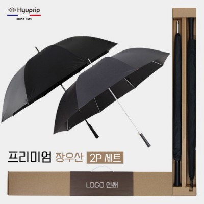 협립70 늄스프링 암막 울트라고밀도 골프우산 +협립 75 카본 무광 리더스 인쇄용 우산-세트