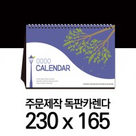 독판카렌다 스노우지(삼각대230*165)(4)