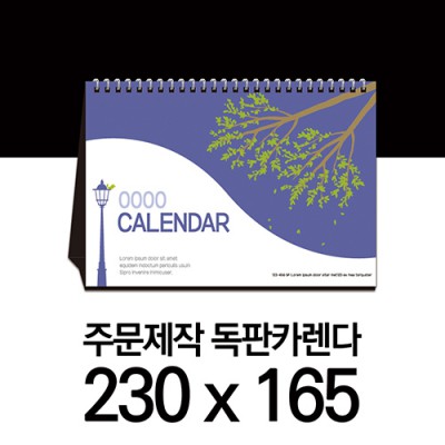 독판카렌다 스노우지(삼각대230*165)(4)