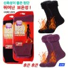 발열 양말 //  단체 판촉용 사은품 기념 답례품, 보은 찜질 발열 기모 방한 용품 핫팩.명절 선물  용 품 등산