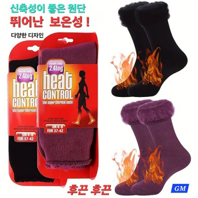 발열 양말 //  단체 판촉용 사은품 기념 답례품, 보은 찜질 발열 기모 방한 용품 핫팩.명절 선물  용 품 등산