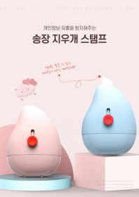 다용도 개인정보 유출 방지 송장 지우개