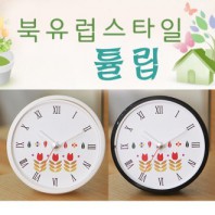 북유럽스타일 튤립 화이트블랙 흡착시계
