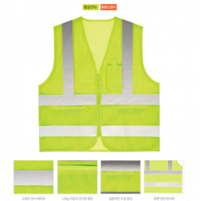 [403] 망사 안전 조끼