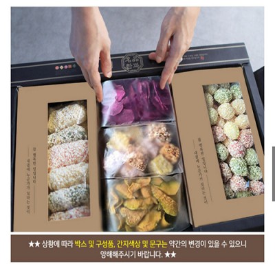 한과 유과 추석 선물세트 답례품