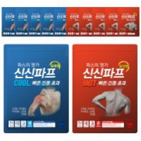 신신파프 (쿨/핫 선택가능)